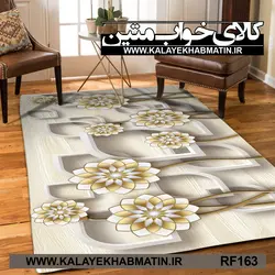 روفرشی کشدار (کاور فرش) کالای خواب متین کد RF 163