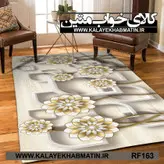 روفرشی کشدار (کاور فرش) کالای خواب متین کد RF 163