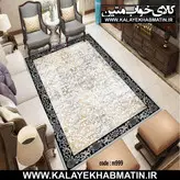 روفرشی کشدار (کاور فرش) کالای خواب متین کد 999