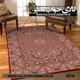 روفرشی کشدار (کاور فرش) کالای خواب متین کد RF 50
