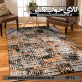 روفرشی کشدار (کاور فرش) کالای خواب متین کد RF 13