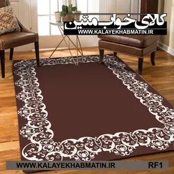روفرشی کشدار (کاور فرش) کالای خواب متین کد RF 1