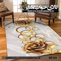 روفرشی کشدار (کاور فرش) کالای خواب متین کد RF 151