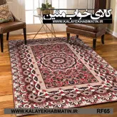 روفرشی کشدار (کاور فرش) کالای خواب متین کد RF 65