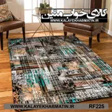 روفرشی کشدار (کاور فرش) کالای خواب متین کد RF 225