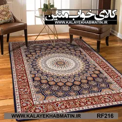روفرشی کشدار (کاور فرش) کالای خواب متین کد RF 216
