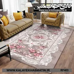 روفرشی کشدار (کاور فرش) کالای خواب متین کد RF 403
