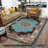 روفرشی کشدار (کاور فرش) کالای خواب متین کد RF 517