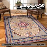روفرشی کشدار (کاور فرش) کالای خواب متین کد RF 200