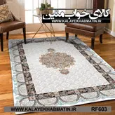 روفرشی کشدار (کاور فرش) کالای خواب متین کد RF 603