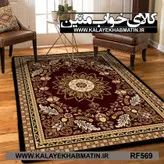 روفرشی کشدار (کاور فرش) کالای خواب متین کد RF 569