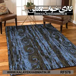 روفرشی کشدار (کاور فرش) کالای خواب متین کد RF 576