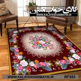 روفرشی کشدار (کاور فرش) کالای خواب متین کد RF 553