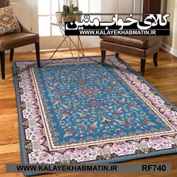 روفرشی کشدار (کاور فرش) کالای خواب متین کد RF 740