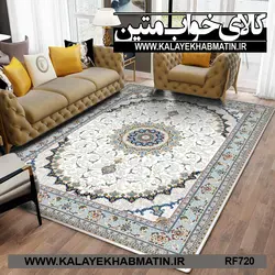روفرشی کشدار (کاور فرش) کالای خواب متین کد RF 720