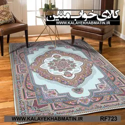 روفرشی کشدار (کاور فرش) کالای خواب متین کد RF 723