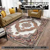 روفرشی کشدار (کاور فرش) کالای خواب متین کد RF 749