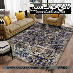 روفرشی کشدار (کاور فرش) کالای خواب متین کد RF 690