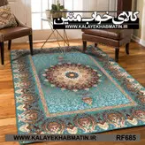 روفرشی کشدار (کاور فرش) کالای خواب متین کد RF 685