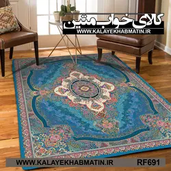 روفرشی کشدار (کاور فرش) کالای خواب متین کد RF 690