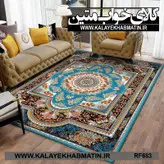 روفرشی کشدار (کاور فرش) کالای خواب متین کد RF 683