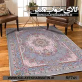 روفرشی کشدار (کاور فرش) کالای خواب متین کد RF 741