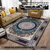روفرشی کشدار (کاور فرش) کالای خواب متین کد RF 810