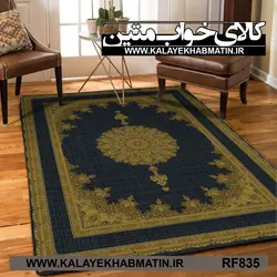 روفرشی کشدار (کاور فرش) کالای خواب متین کد RF 835