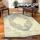 روفرشی کشدار (کاور فرش) کالای خواب متین کد RF 834