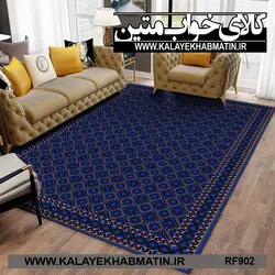 روفرشی کشدار (کاور فرش) کالای خواب متین کد RF 902