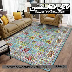 روفرشی کشدار (کاور فرش) کالای خواب متین کد RF 913