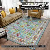 روفرشی کشدار (کاور فرش) کالای خواب متین کد RF 913