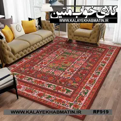 روفرشی کشدار (کاور فرش) کالای خواب متین کد RF 919