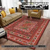 روفرشی کشدار (کاور فرش) کالای خواب متین کد RF 919