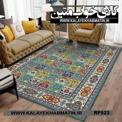 روفرشی کشدار (کاور فرش) کالای خواب متین کد RF 923