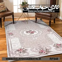 روفرشی کشدار (کاور فرش) کالای خواب متین کد RF 948