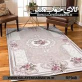 روفرشی کشدار (کاور فرش) کالای خواب متین کد RF 948