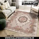 روفرشی کشدار (کاور فرش) کالای خواب متین کد ME 735