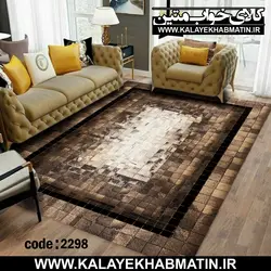 روفرشی کشدار (کاور فرش) کالای خواب متین کد ME 2298