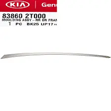 زه استیل درب عقب کیا اپتیما (جنیون)