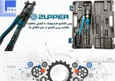 پرس کابلشو هیدرولیک سه ضرب برند Zupper مدل YQK-300B