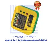 تستر پریز و تستر کلید نشتی جریان 30 میلی آمپر