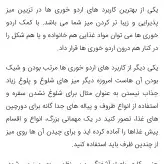 اردو خوری سرامیک 3 پارچه به همراه پایه چوب بامبو