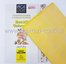 کاربن ترک زرد