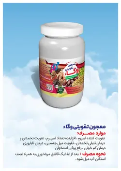 معجون منیزیم دار