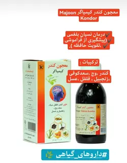معجون کندر
