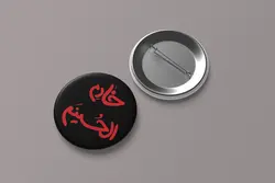 پیکسل محرمی طرح 