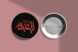 پیکسل طرح محرم 2 - بسته 2 عددی