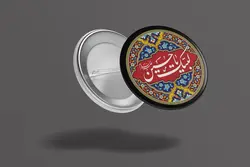 پیکسل محرمی طرح لبیک یا حسین (ع) - بسته 2 عددی