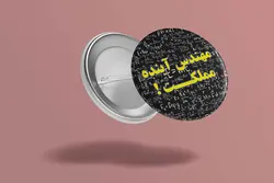 پیکسل سوزنی طرح مهندس
